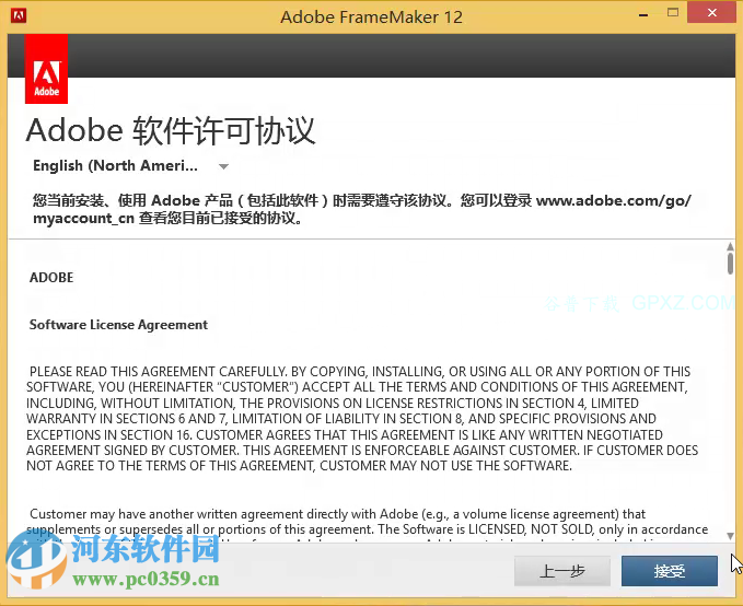 Adobe FrameMaker(文檔管理軟件) 12 免費版