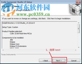 ccs5.5(代碼調(diào)式器)32位/64位 附教程 最新免費(fèi)版