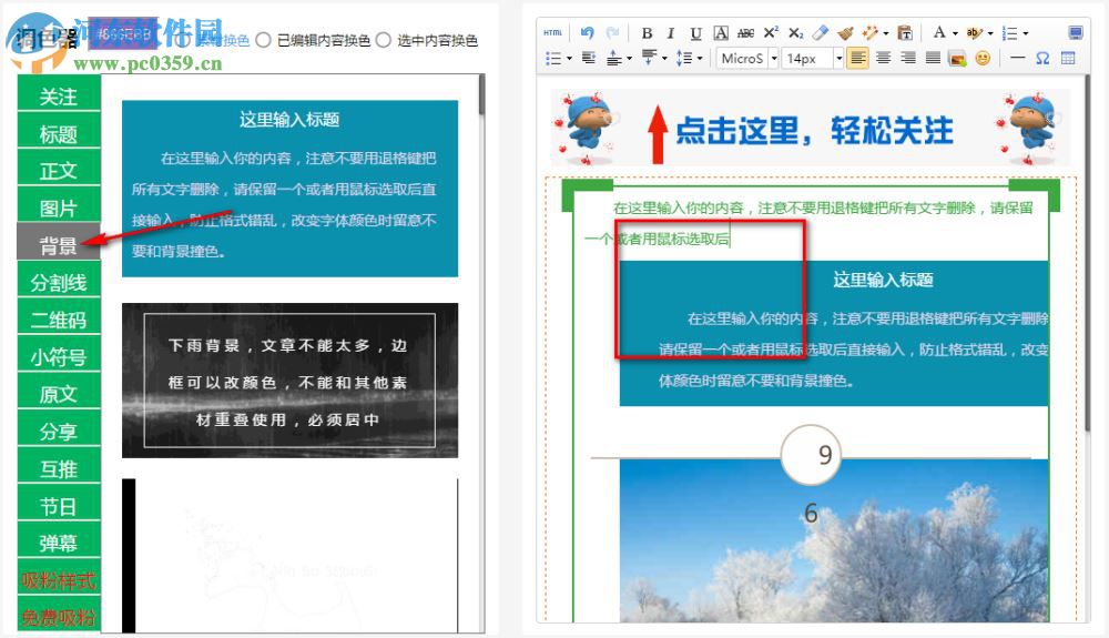 我們宅微信編輯器下載 20160411 官方版