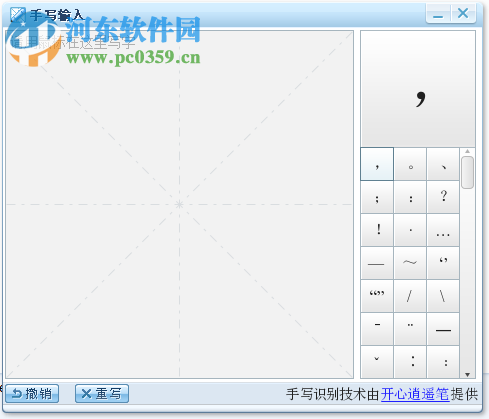 搜狗鼠標(biāo)手寫輸入法 1.1.0.37 中文綠色版