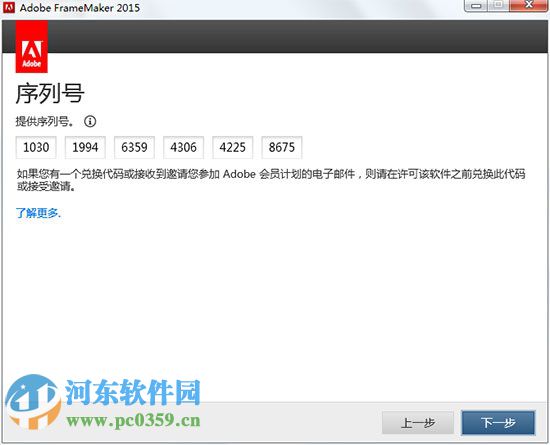 FrameMaker 2015下載 13.0.3.1 免費(fèi)版