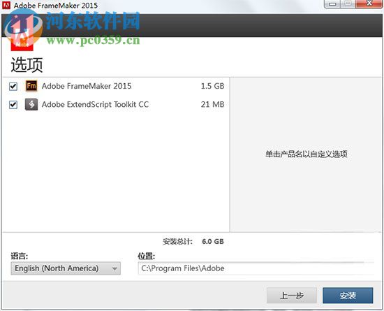 FrameMaker 2015下載 13.0.3.1 免費(fèi)版