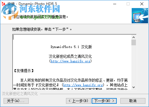 dynamic photo hdr 附教程注冊(cè)碼 5.1 最新免費(fèi)版
