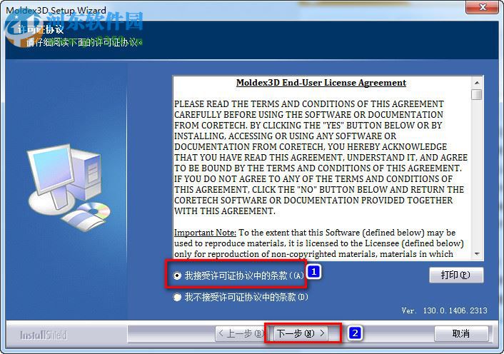 MOLDEX3D軟件 r13 官方版