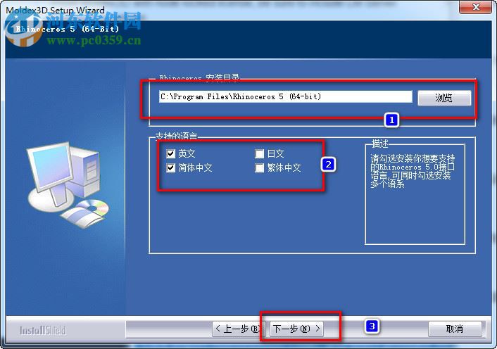 MOLDEX3D軟件 r13 官方版