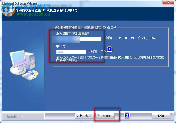 MOLDEX3D軟件 r13 官方版