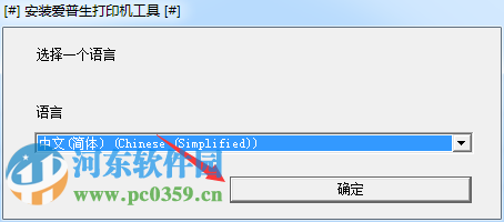 愛普生L111打印機驅(qū)動下載 1.53  官方版