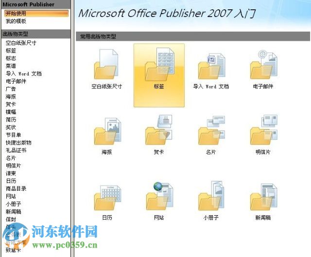 publisher2016(桌面雜志) 附教程 2016 官方最新版