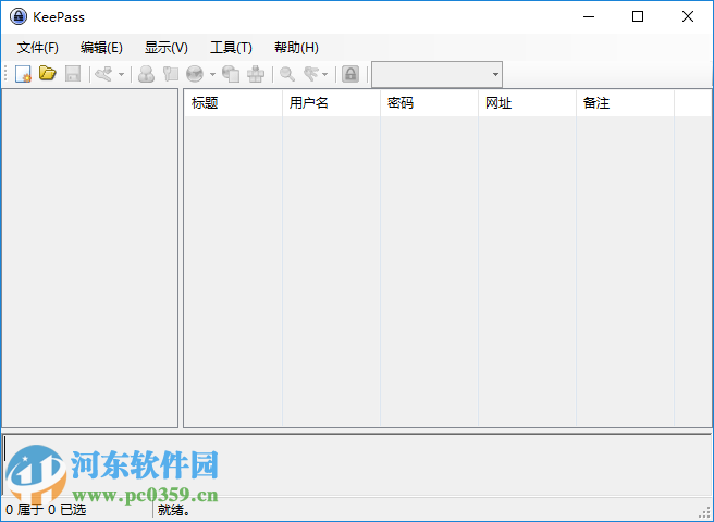 密碼管理軟件(KeePass Password Safe)