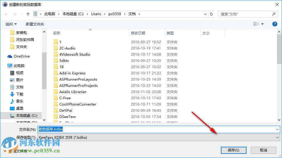 密碼管理軟件(KeePass Password Safe)