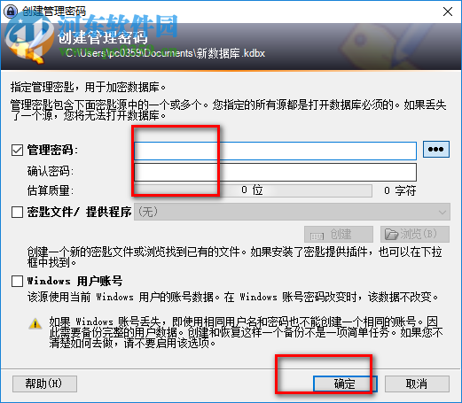 密碼管理軟件(KeePass Password Safe)