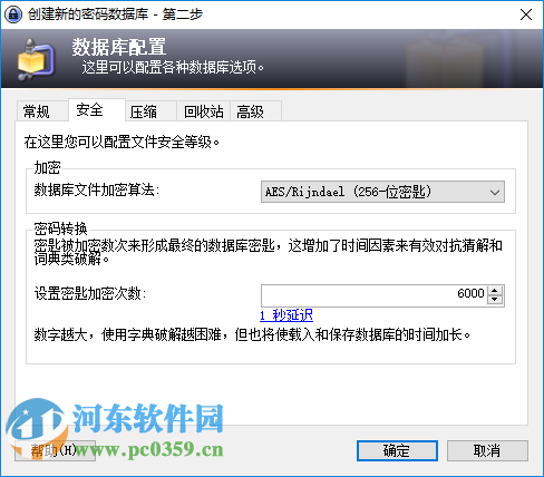 密碼管理軟件(KeePass Password Safe)