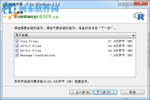 R語言(附安裝使用教程) 3.3.2 官網(wǎng)中文版