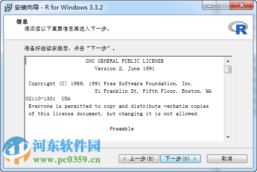 R語言(附安裝使用教程) 3.3.2 官網(wǎng)中文版