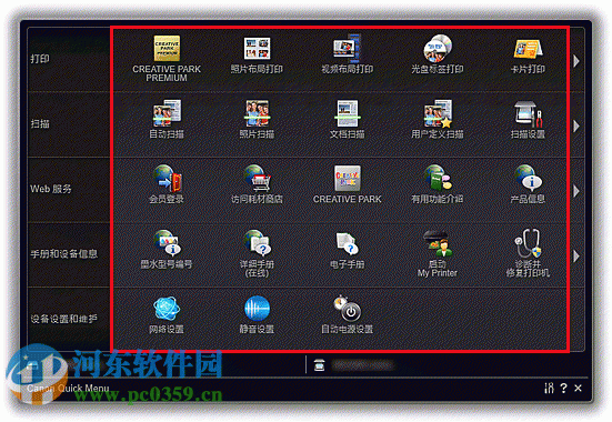 Canon Quick Menu下載 2.3.0 官方版