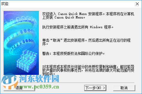 Canon Quick Menu下載 2.3.0 官方版