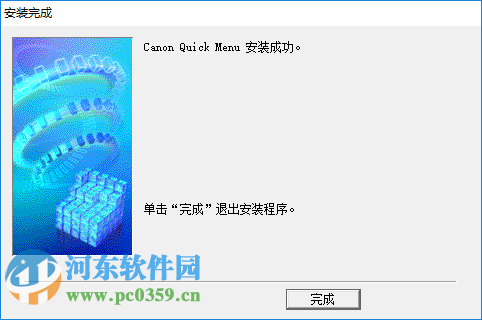 Canon Quick Menu下載 2.3.0 官方版