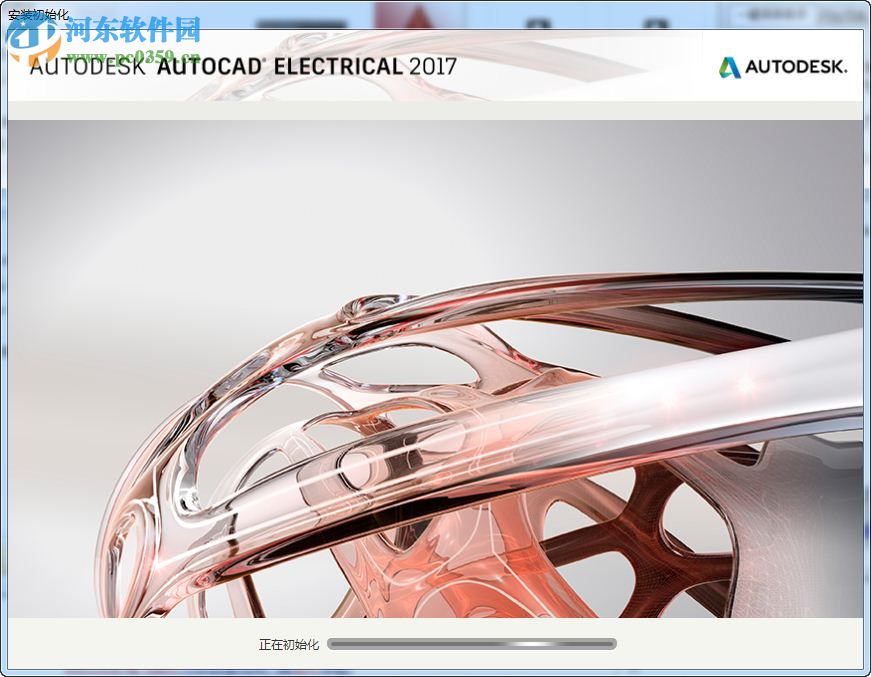 AutoCAD Mechanical (AutoCAD設(shè)計與繪圖軟件) 2017 簡體中文版