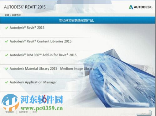 Autodesk AutoCAD MEP (水電暖設(shè)計(jì)) 2015 官方最新版