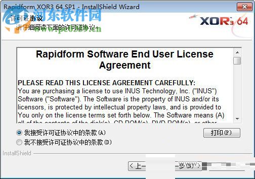 逆向工程軟件(rapidform xor3)下載 SP1 官方版