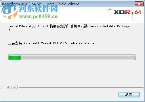 逆向工程軟件(rapidform xor3)下載 SP1 官方版