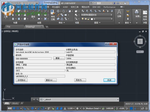 AutoCAD Architecture(建筑構(gòu)造模擬軟件) 2017 簡(jiǎn)體中文版