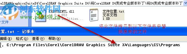 coreldraw14 X4 簡(jiǎn)體中文版