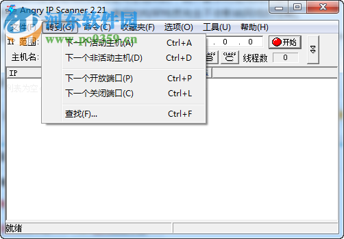 IPscan (IP端口掃描器) 2.21 官網(wǎng)最新中文版