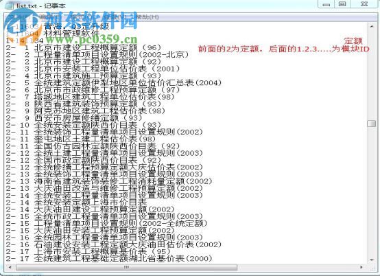 廣聯(lián)達(dá)et199寫鎖330/380/376 附教程 2017 全國免費(fèi)版