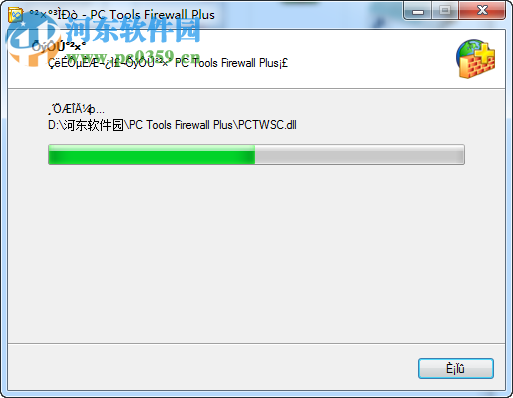 PC Tools Firewall Plus (防火墻) 7.0.0.111 免費(fèi)多語(yǔ)中文版