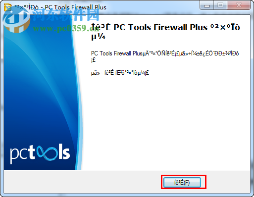 PC Tools Firewall Plus (防火墻) 7.0.0.111 免費(fèi)多語(yǔ)中文版