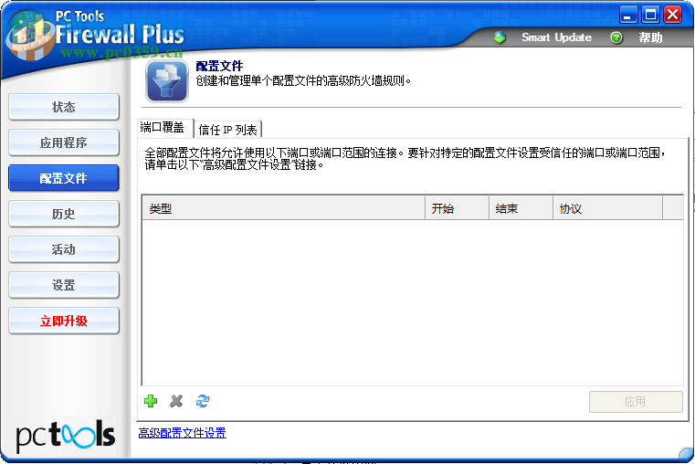 PC Tools Firewall Plus (防火墻) 7.0.0.111 免費(fèi)多語(yǔ)中文版