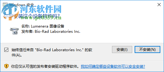 imagelab(凝膠成像系統(tǒng)軟件) 附使用說明 3.0 最新中文版