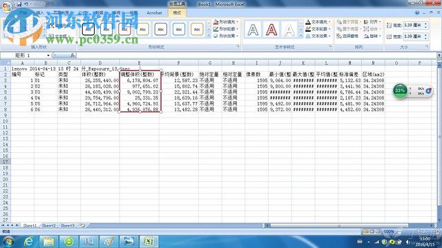 imagelab(凝膠成像系統(tǒng)軟件) 附使用說明 3.0 最新中文版