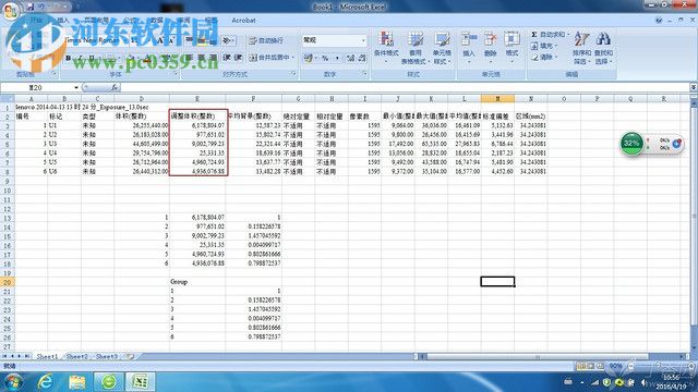 imagelab(凝膠成像系統(tǒng)軟件) 附使用說明 3.0 最新中文版