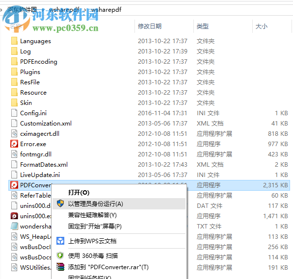 wondershare pdf converter 附注冊(cè)碼 4.1.0.3 官網(wǎng)最新版