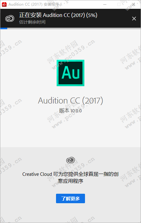 Adobe Audition CC 2017下載(附安裝教程) 10.0 中文版