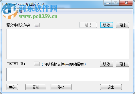 極限復(fù)制(extremecopy pro)下載 附注冊(cè)碼 2.3.4 綠色版