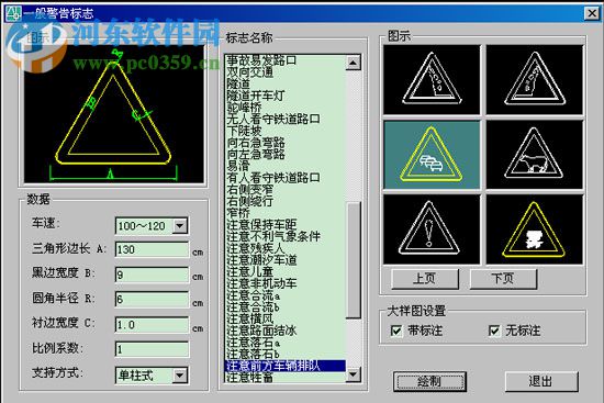 鴻業(yè)交通設施設計軟件下載