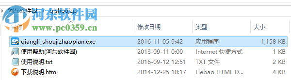 安卓手機照片恢復大師 4.7.1 最新免費版