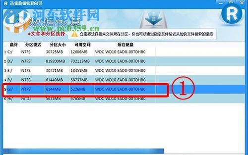 安卓手機照片恢復大師 4.7.1 最新免費版