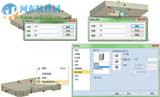 CAXA 3D下載 2016 官方版