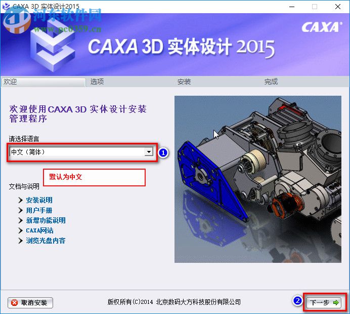 CAXA 3D下載 2016 官方版