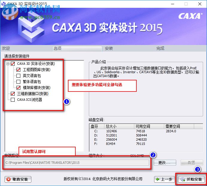 CAXA 3D下載 2016 官方版