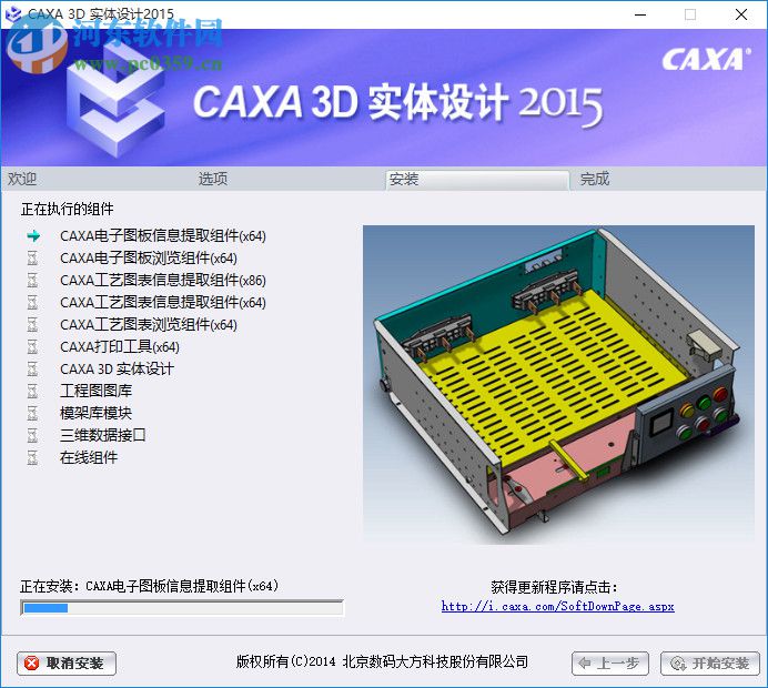 CAXA 3D下載 2016 官方版