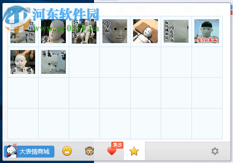 機(jī)器人表情包大全下載 1.0.0 官網(wǎng)最新版