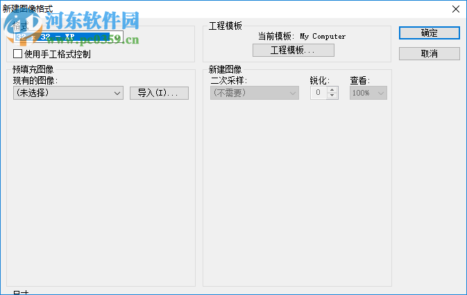 鼠標(biāo)指針制作器 Microangelo Toolset下載 6.10.0004 漢化版