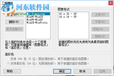 鼠標(biāo)指針制作器 Microangelo Toolset下載 6.10.0004 漢化版