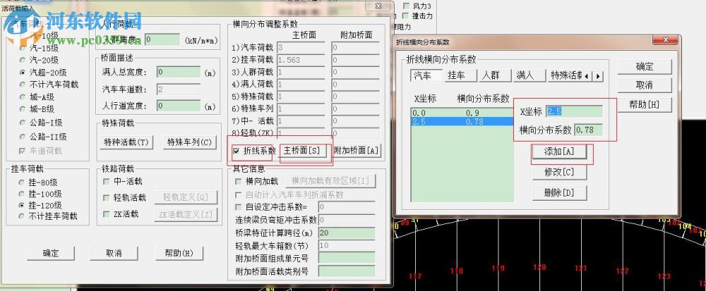 橋梁博士64位下載 附教程 3.0.3 最新免費(fèi)版