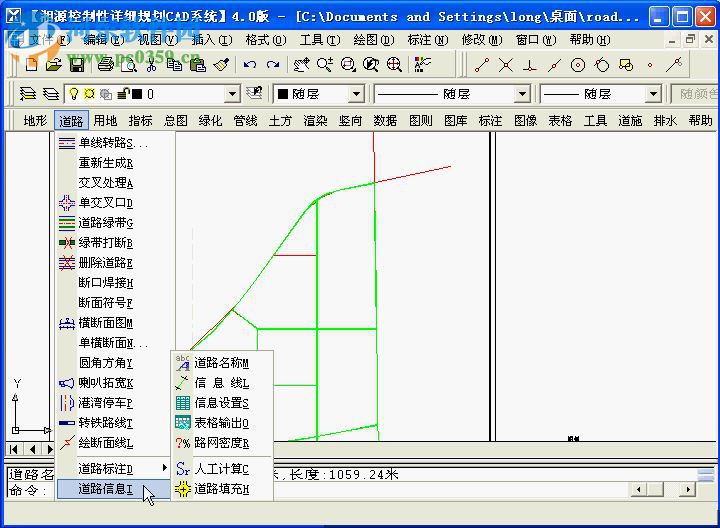 湘源控規(guī)(湘源控制性詳細(xì)規(guī)劃cad系統(tǒng))下載 附教程 6.0 官方最新版